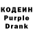 Codein напиток Lean (лин) Jina Sharma