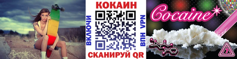 Кокаин 99%  закладка  Жирновск 
