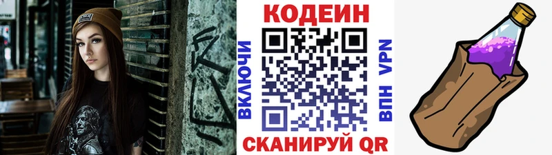 где купить наркотик  Жирновск  Кодеин Purple Drank 